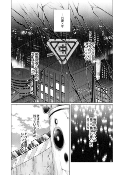 Page 7 of FOOL AND THE GANGSTA