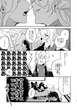 Page 7 of Maryoku Kyoukyuu ga Heta de Gomen ne