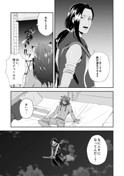 Page 26 of Ore no Sex wa Umai!!