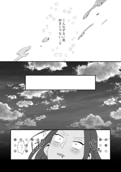 Page 59 of Ore no Sex wa Umai!!