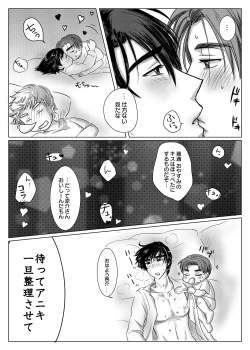 Page 18 of Akagi no Seibo ga Bijin Sugite Komaru Ken