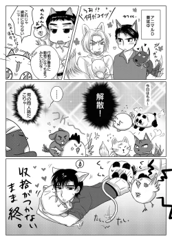 Page 8 of Akagi no Seibo ga Bijin Sugite Komaru Ken