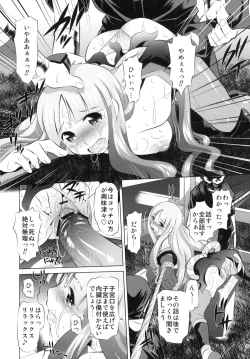 Page 17 of Togame vs Uma