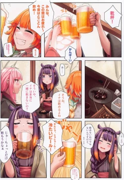 Page 7 of AmeSame Onsen Ryokou no Iroiro