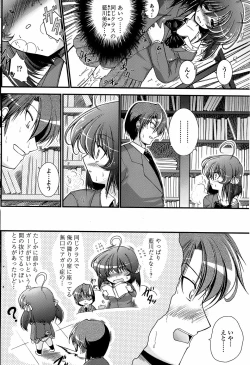 Page 100 of COMIC Penguin Club Sanzokuban 2008-04