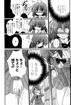 Page 101 of COMIC Penguin Club Sanzokuban 2008-04