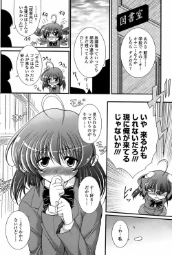 Page 102 of COMIC Penguin Club Sanzokuban 2008-04