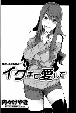 Page 116 of COMIC Penguin Club Sanzokuban 2008-04