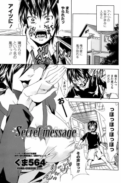 Page 131 of COMIC Penguin Club Sanzokuban 2008-04