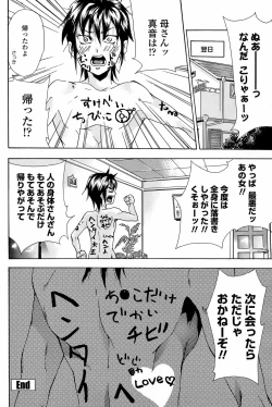 Page 146 of COMIC Penguin Club Sanzokuban 2008-04