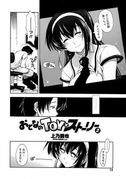 Page 14 of COMIC Penguin Club Sanzokuban 2008-04