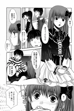 Page 151 of COMIC Penguin Club Sanzokuban 2008-04