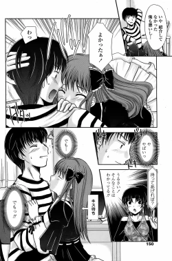 Page 152 of COMIC Penguin Club Sanzokuban 2008-04