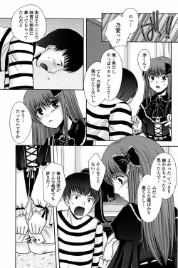 Page 153 of COMIC Penguin Club Sanzokuban 2008-04