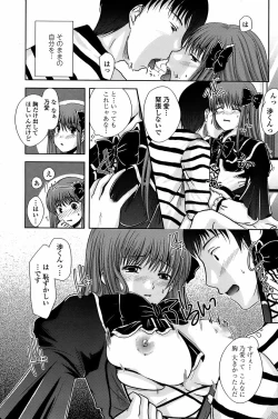 Page 155 of COMIC Penguin Club Sanzokuban 2008-04