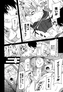 Page 214 of COMIC Penguin Club Sanzokuban 2008-04