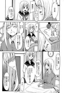 Page 217 of COMIC Penguin Club Sanzokuban 2008-04