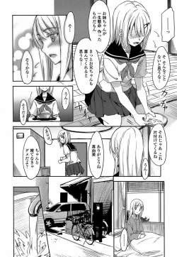 Page 218 of COMIC Penguin Club Sanzokuban 2008-04