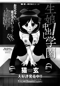 Page 30 of COMIC Penguin Club Sanzokuban 2008-04