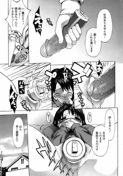 Page 33 of COMIC Penguin Club Sanzokuban 2008-04