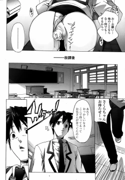 Page 36 of COMIC Penguin Club Sanzokuban 2008-04