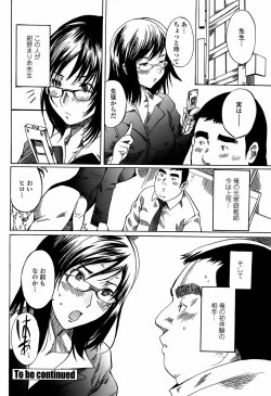 Page 78 of COMIC Penguin Club Sanzokuban 2008-04