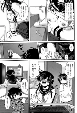 Page 81 of COMIC Penguin Club Sanzokuban 2008-04