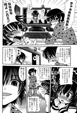 Page 84 of COMIC Penguin Club Sanzokuban 2008-04