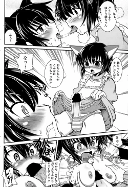 Page 88 of COMIC Penguin Club Sanzokuban 2008-04