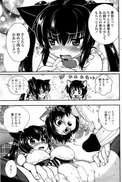 Page 93 of COMIC Penguin Club Sanzokuban 2008-04