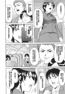 Page 10 of Girl Jack In The Sky