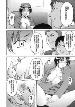 Page 18 of Girl Jack In The Sky