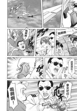 Page 30 of Girl Jack In The Sky