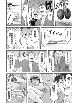 Page 38 of Girl Jack In The Sky