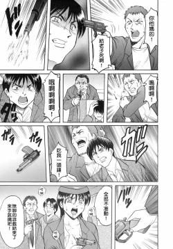 Page 39 of Girl Jack In The Sky