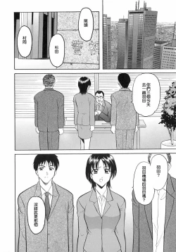 Page 6 of Girl Jack In The Sky