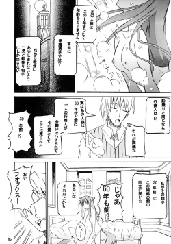 Page 9 of Kousinryou wo Ookami ni Ⅰ