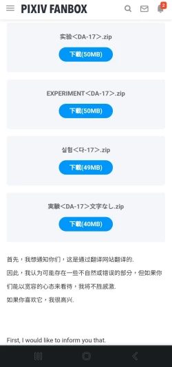 Page 25 of Jikken <Da 17>