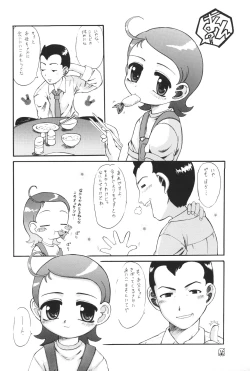 Page 17 of Aiko-bon Aiko Paradise 2 Kanzenban