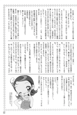 Page 28 of Aiko-bon Aiko Paradise 2 Kanzenban