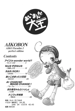 Page 3 of Aiko-bon Aiko Paradise 2 Kanzenban