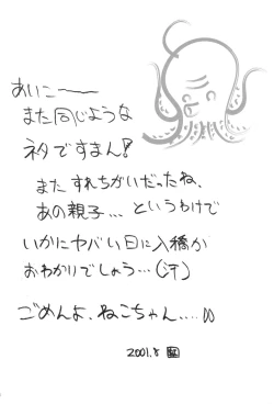 Page 47 of Aiko-bon Aiko Paradise 2 Kanzenban