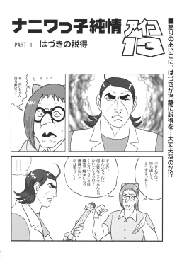 Page 49 of Aiko-bon Aiko Paradise 2 Kanzenban