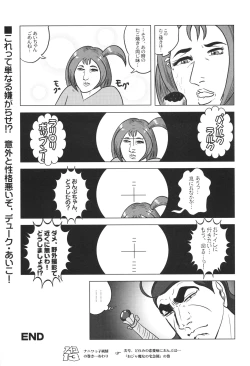 Page 52 of Aiko-bon Aiko Paradise 2 Kanzenban