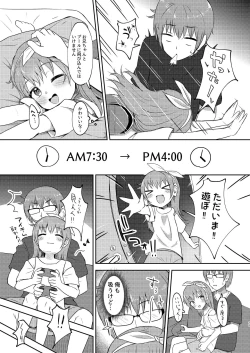 Page 11 of Imouto-chan wa Arawaretai!! 3