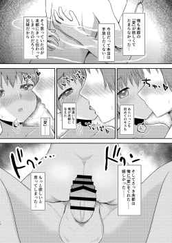 Page 16 of Imouto-chan wa Arawaretai!! 3