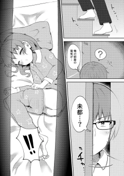 Page 7 of Imouto-chan wa Arawaretai!! 3