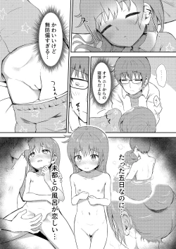 Page 8 of Imouto-chan wa Arawaretai!! 3