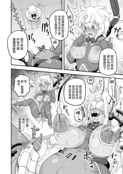 Page 10 of Aru Ichizoku no Matsuro