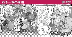 Page 1 of Aru Ichizoku no Matsuro